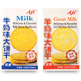 Aji Goat Milk Flavor Big Biscuit