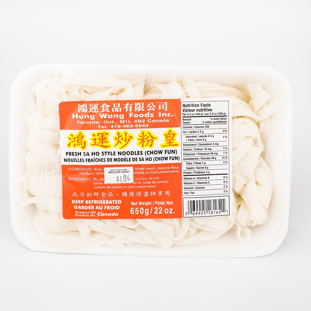 H.W. Fresh Sa Ho Style Noodles 
(Chow Fun)