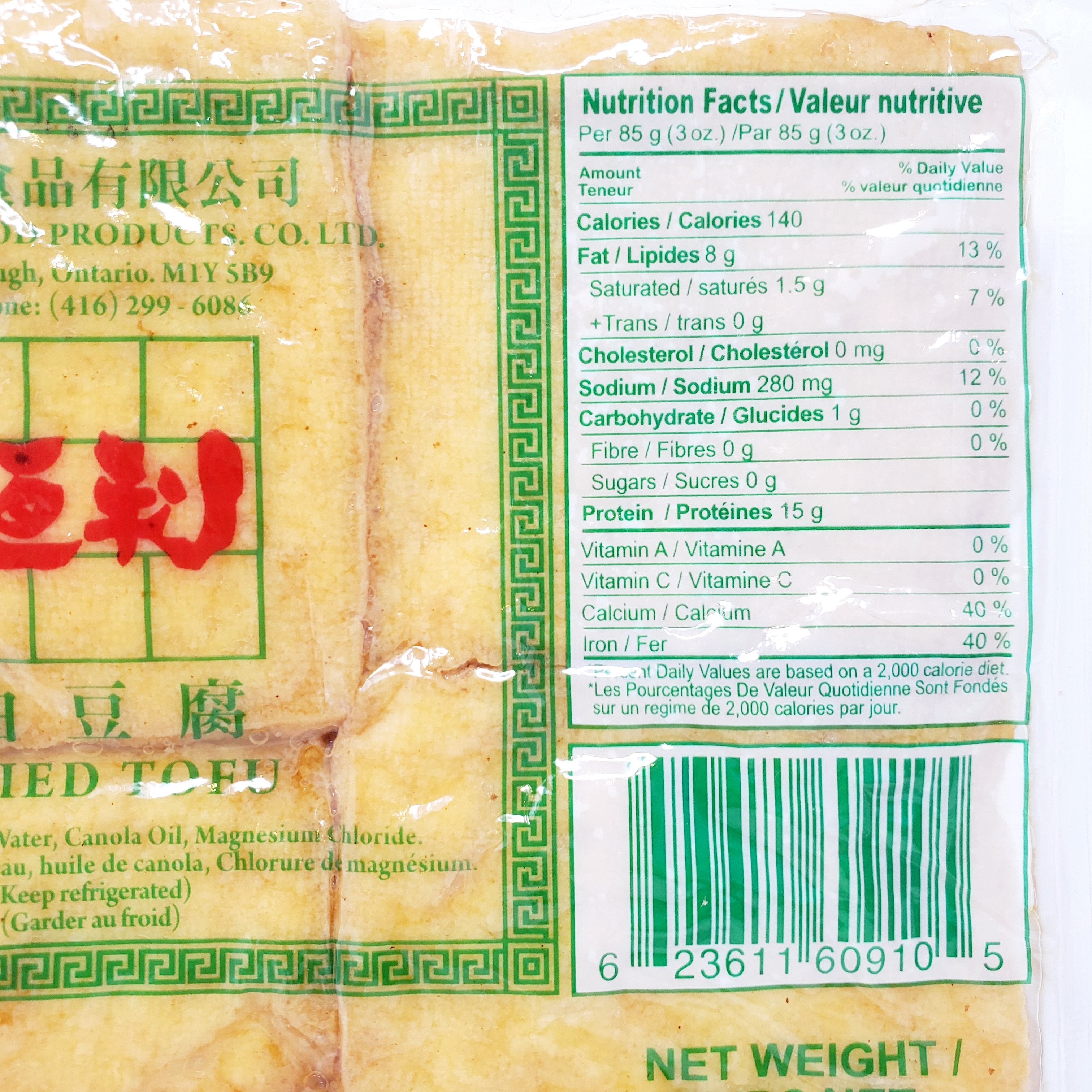 Heng Lee Oil Fried Tofu