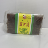 Zi Miao Brand Brown Sugar in Pieces